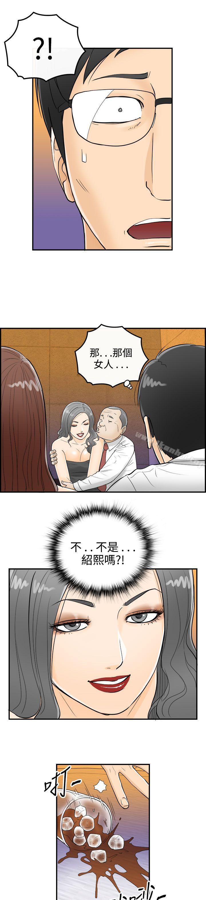 離婚報告書 在线观看 第20話-墮落老婆(8) 漫画图片19