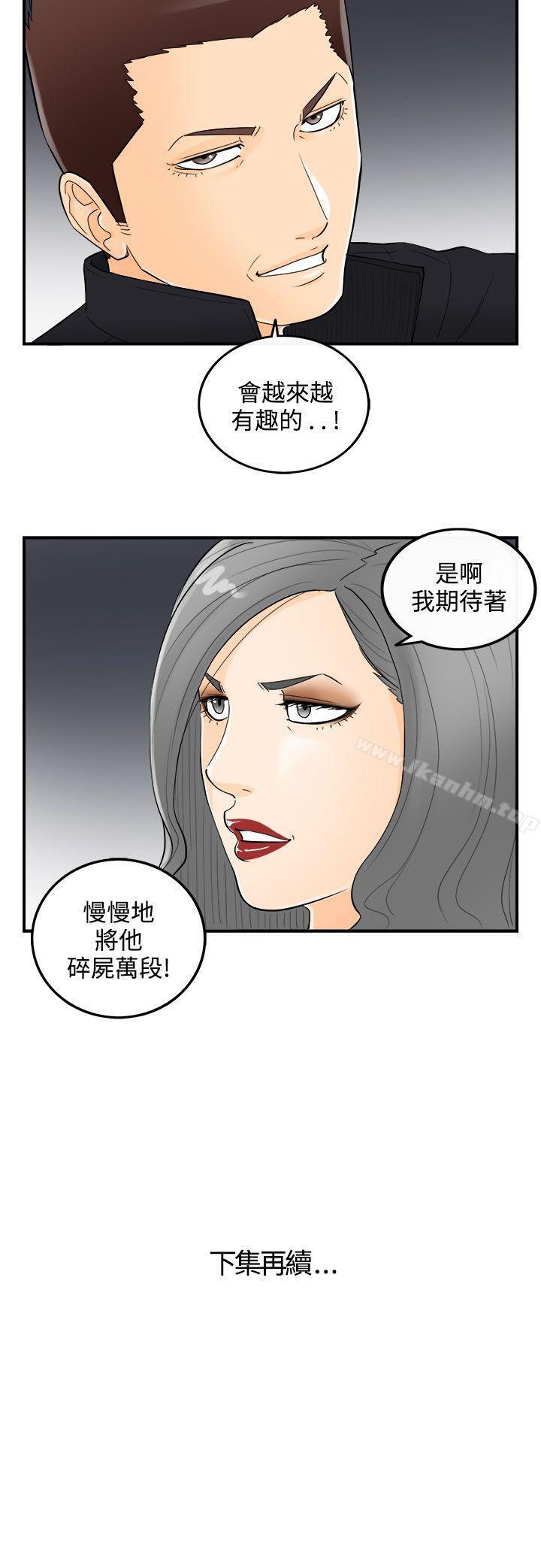 离婚报告书 第20話-墮落老婆(8) 韩漫图片41