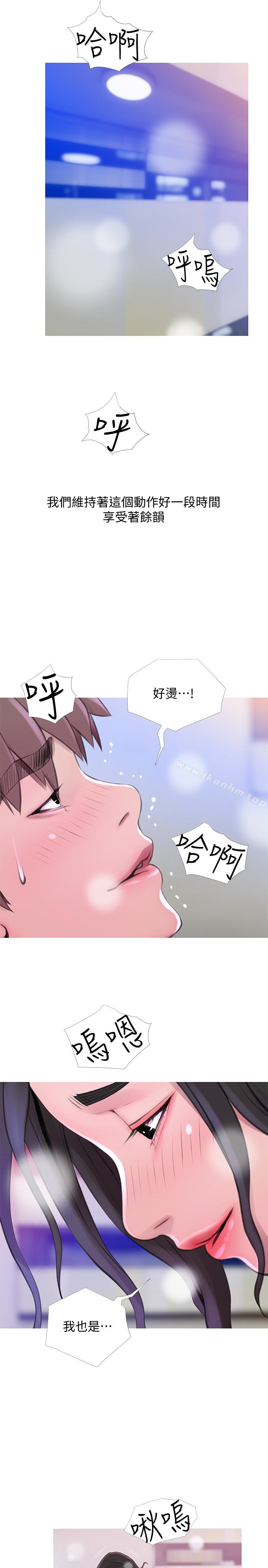 漫画韩国 阿姨的秘密情事   - 立即阅读 第59話-需要服侍你洗澡嗎?第1漫画图片