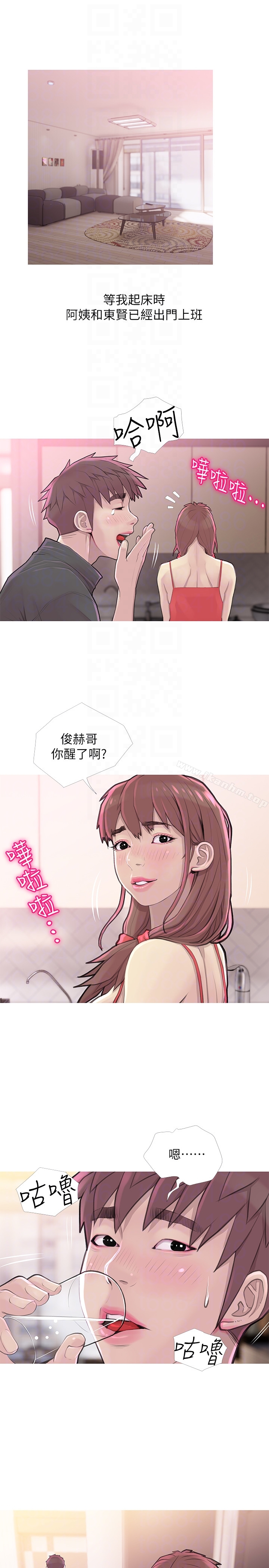 阿姨的秘密情事 在线观看 第59話-需要服侍你洗澡嗎? 漫画图片11