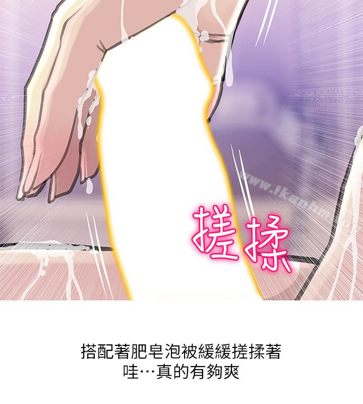 阿姨的秘密情事 第59話-需要服侍你洗澡嗎? 韩漫图片22