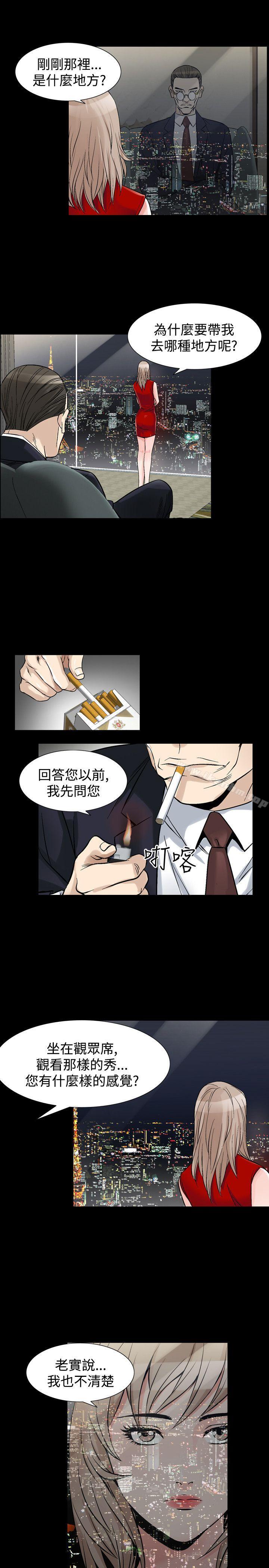 人妻性解放 在线观看 第34話 漫画图片16