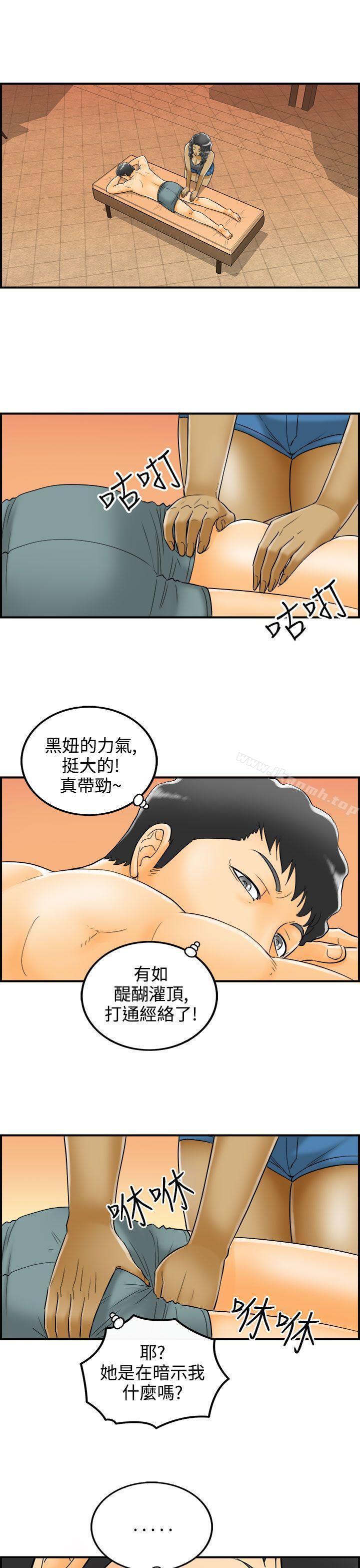 漫画韩国 離婚報告書   - 立即阅读 第8話-樂透老公(8)第25漫画图片