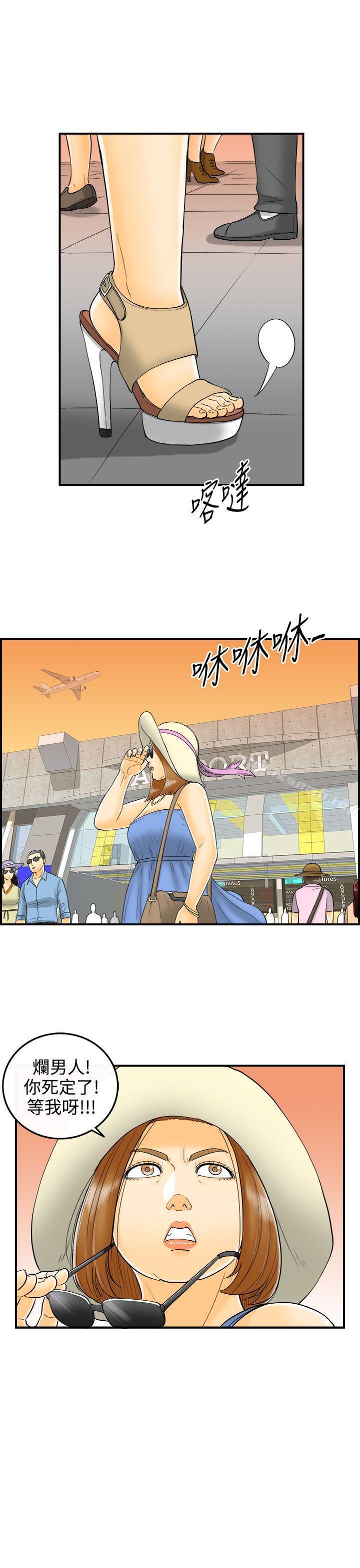 韩漫H漫画 离婚报告书  - 点击阅读 第8话-乐透老公(8) 42