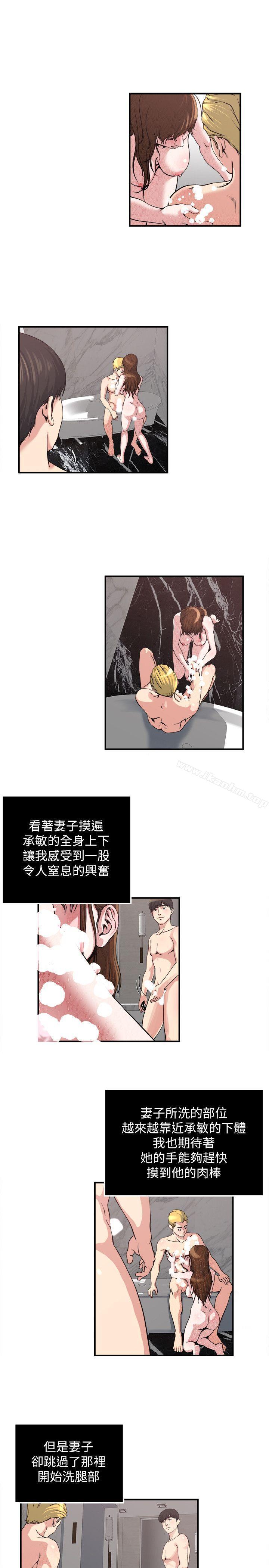 韩漫H漫画 瘾私  - 点击阅读 第19话-妻子帮人洗澡的功力 8