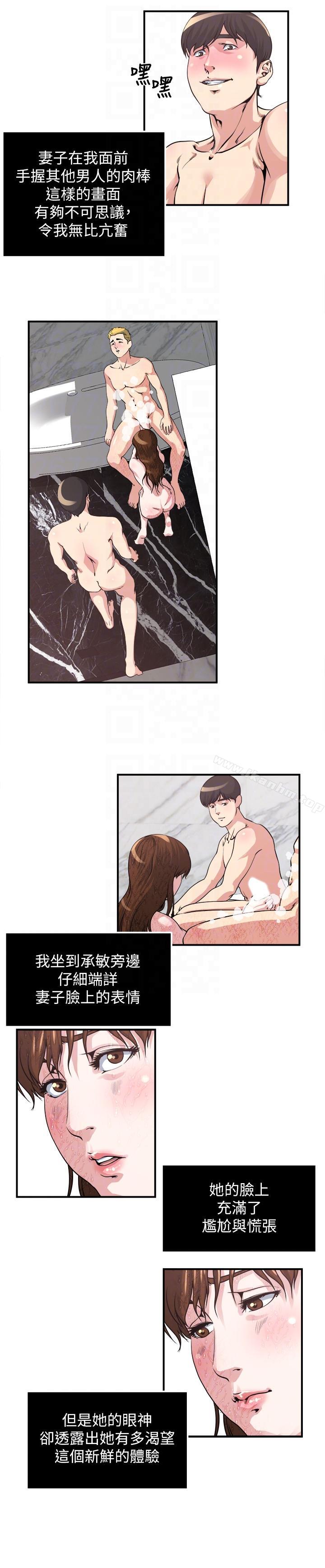 韩漫H漫画 瘾私  - 点击阅读 第19话-妻子帮人洗澡的功力 11