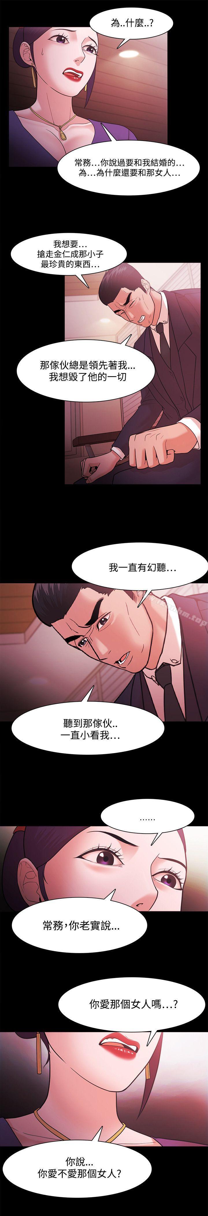 韩漫H漫画 Loser  - 点击阅读 第40话 14