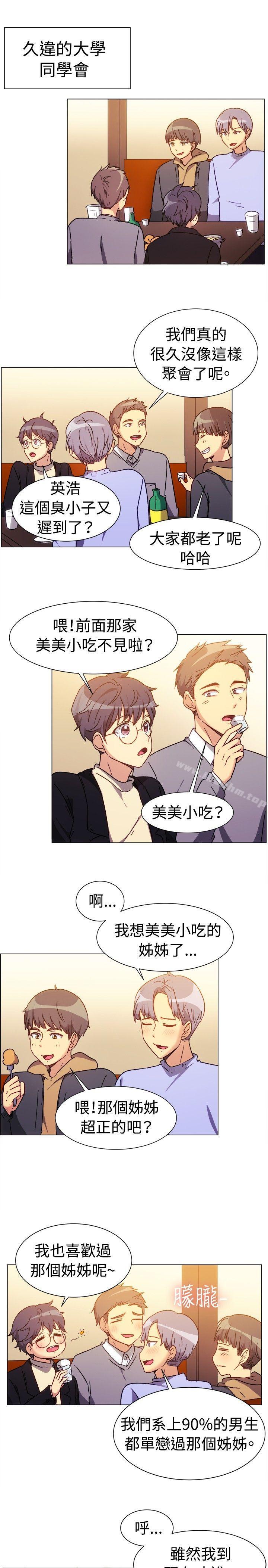 一起享用吧 在线观看 第73話 漫画图片2