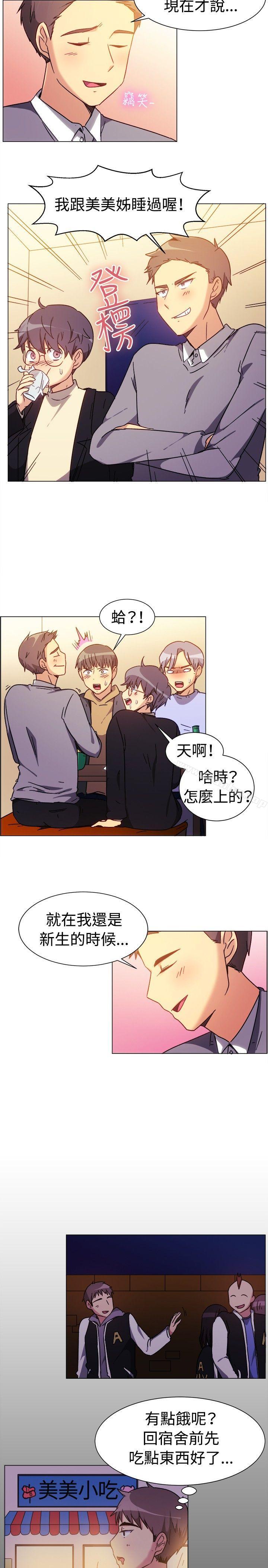 一起享用吧漫画 免费阅读 第73话 3.jpg