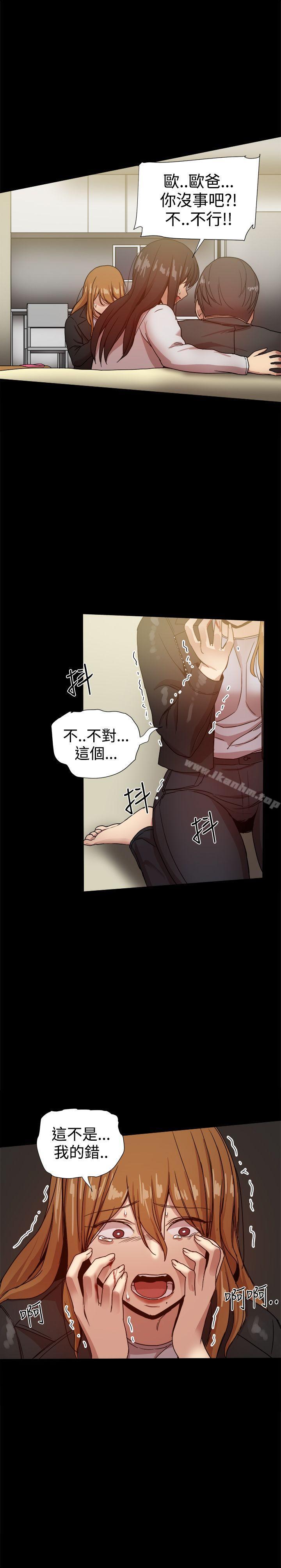 幫派女婿 在线观看 第35話 漫画图片35