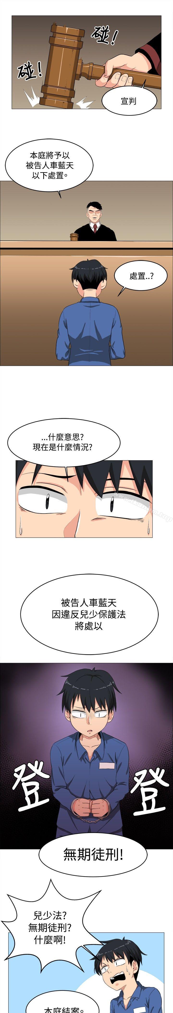 學姊！我真的不是蘿莉控 在线观看 第4話 漫画图片1