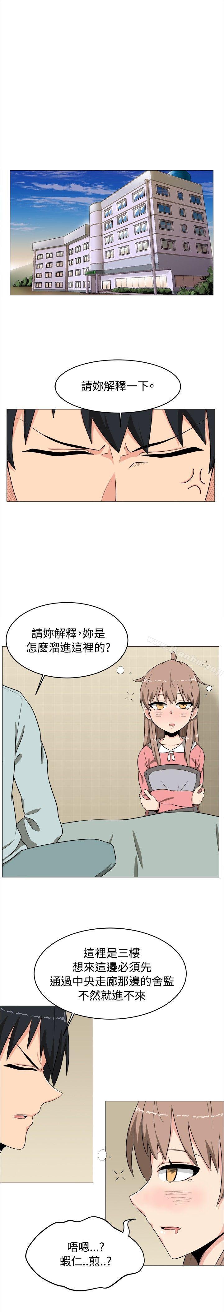 學姊！我真的不是蘿莉控漫画 免费阅读 第4话 7.jpg