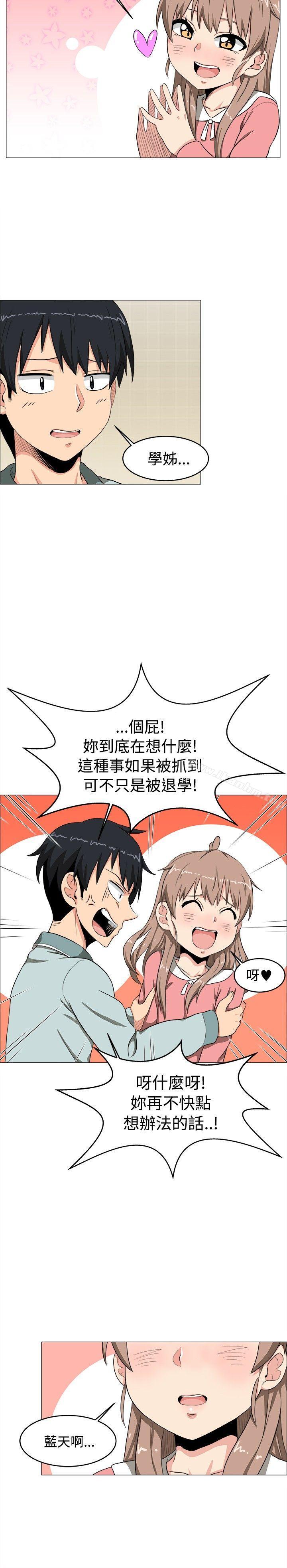 漫画韩国 學姊！我真的不是蘿莉控   - 立即阅读 第4話第10漫画图片