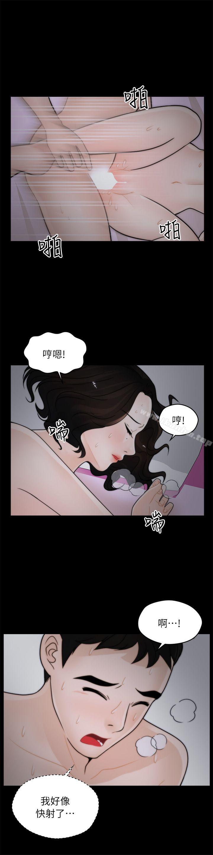 偷偷愛 在线观看 第12話 漫画图片12