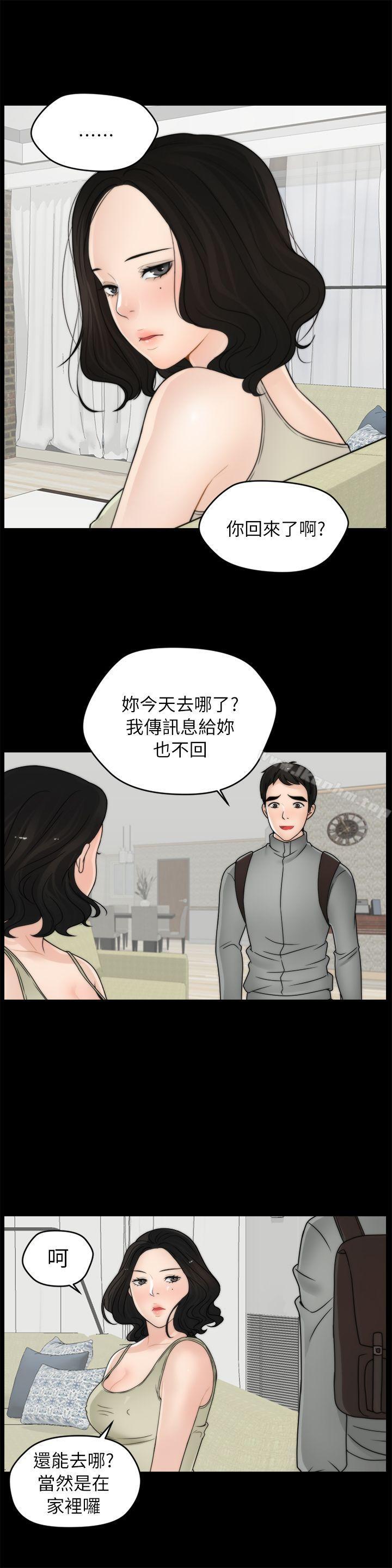 韩漫H漫画 偷偷爱  - 点击阅读 第12话 22