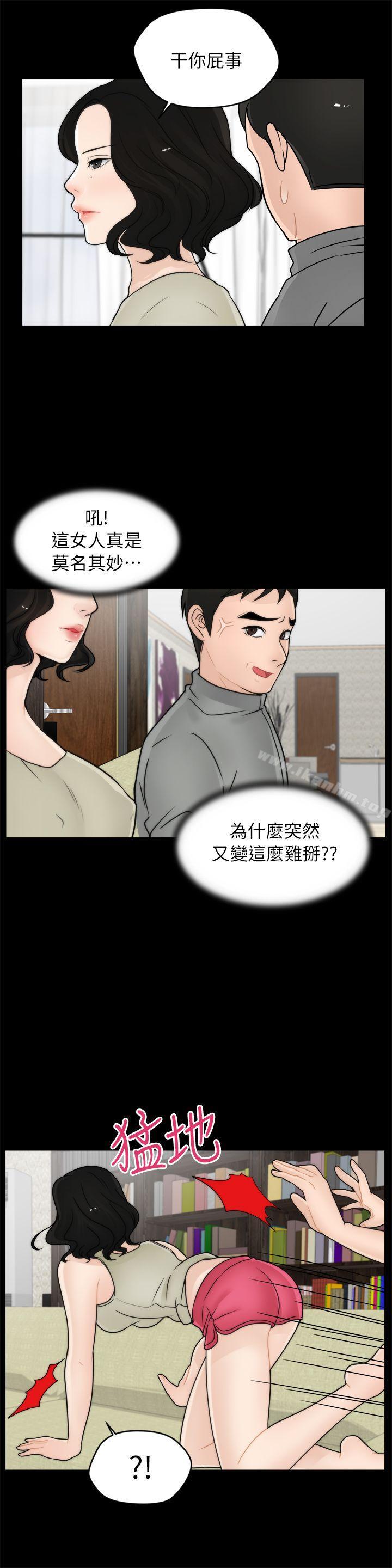 偷偷愛 在线观看 第12話 漫画图片24