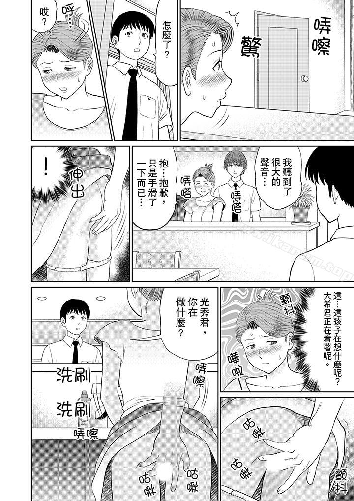 韩漫H漫画 人妻的干炮社调教  - 点击阅读 第7话 8