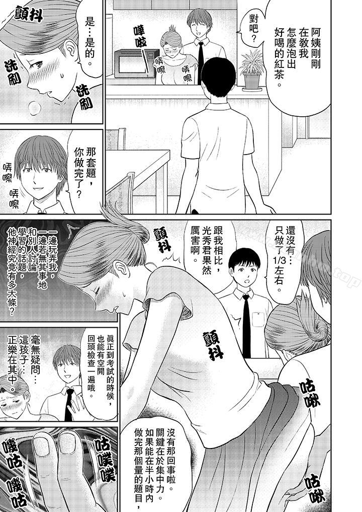 漫画韩国 人妻的幹炮社調教   - 立即阅读 第7話第9漫画图片