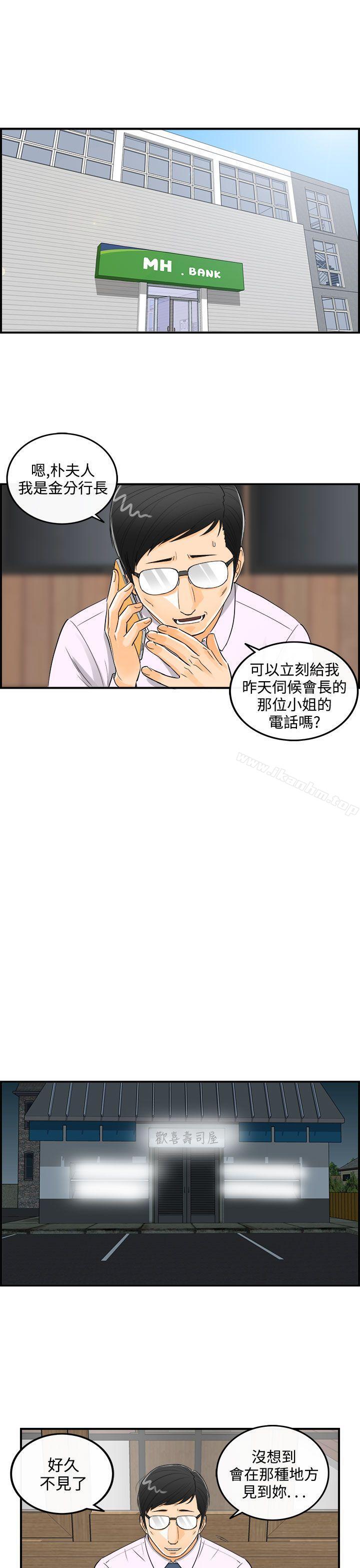 漫画韩国 離婚報告書   - 立即阅读 第21話-墮落老婆(9)第5漫画图片