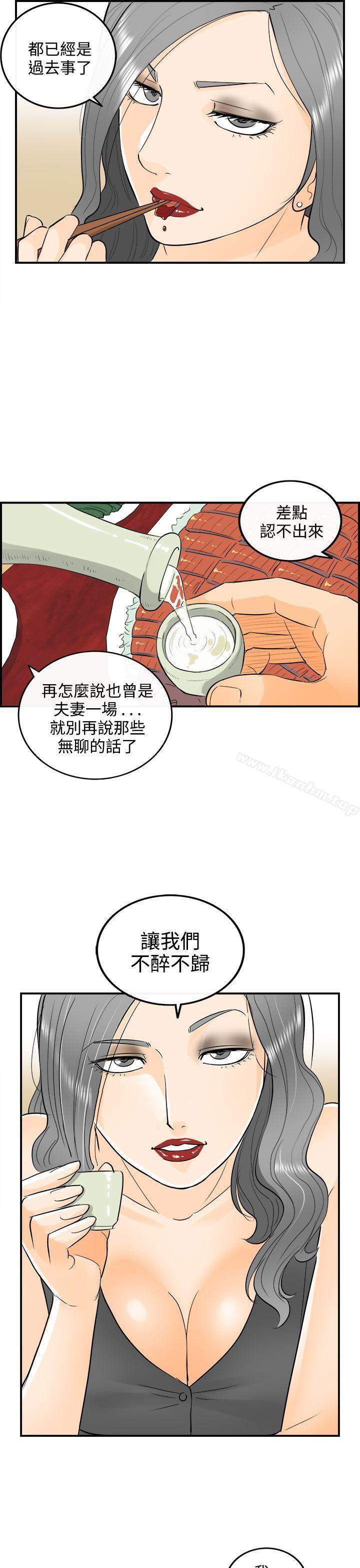 离婚报告书 第21話-墮落老婆(9) 韩漫图片9