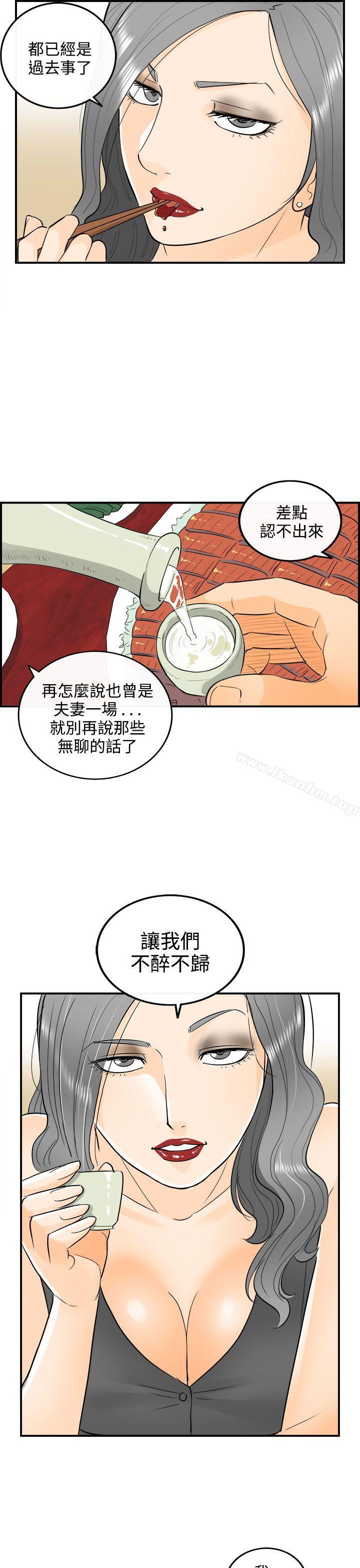 離婚報告書 在线观看 第21話-墮落老婆(9) 漫画图片9