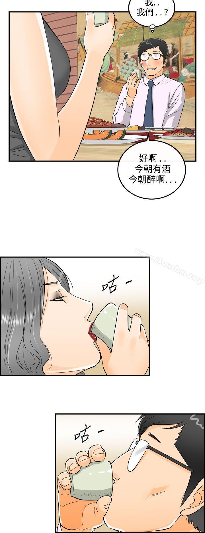 漫画韩国 離婚報告書   - 立即阅读 第21話-墮落老婆(9)第12漫画图片