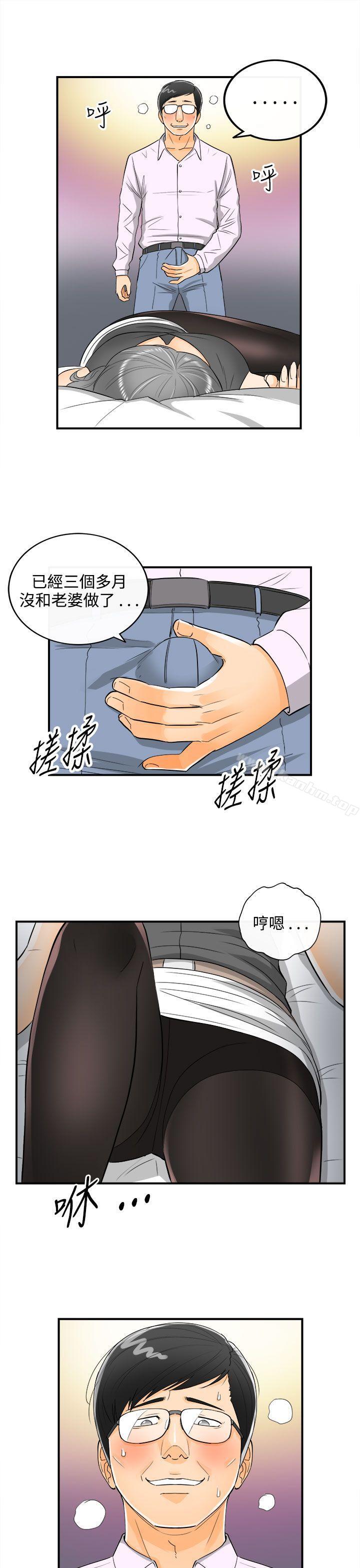 離婚報告書漫画 免费阅读 第21话-堕落老婆(9) 9.jpg