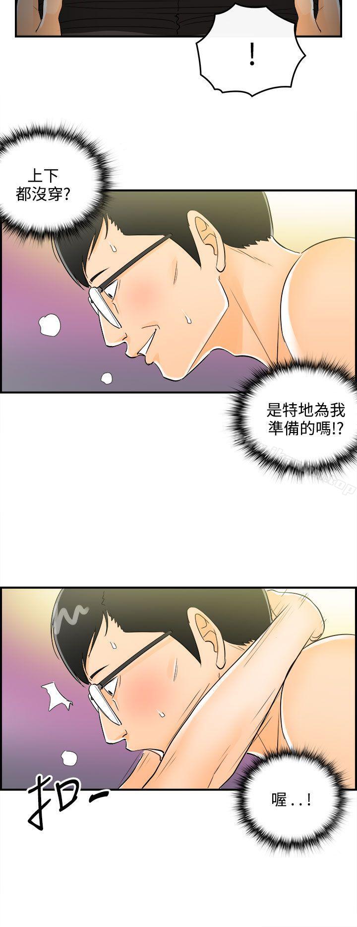 漫画韩国 離婚報告書   - 立即阅读 第21話-墮落老婆(9)第24漫画图片