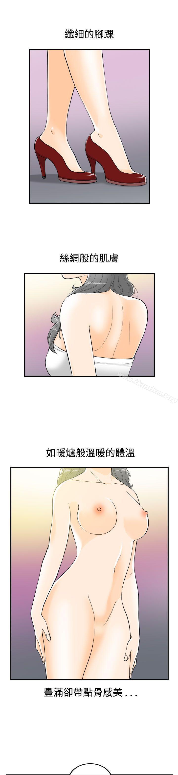 韩漫H漫画 离婚报告书  - 点击阅读 第21话-堕落老婆(9) 34