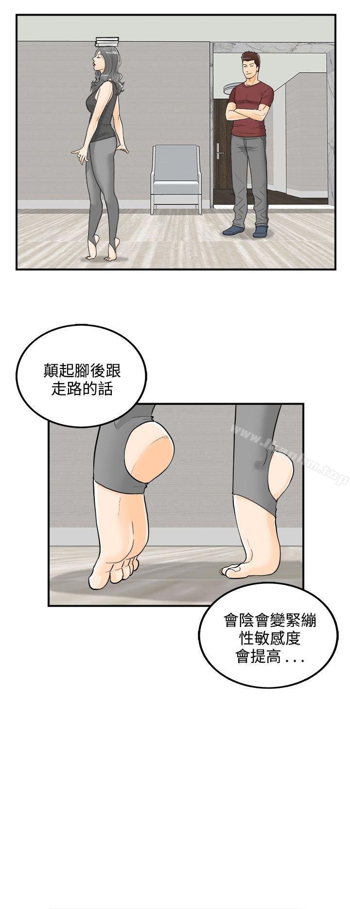 韩漫H漫画 离婚报告书  - 点击阅读 第21话-堕落老婆(9) 39