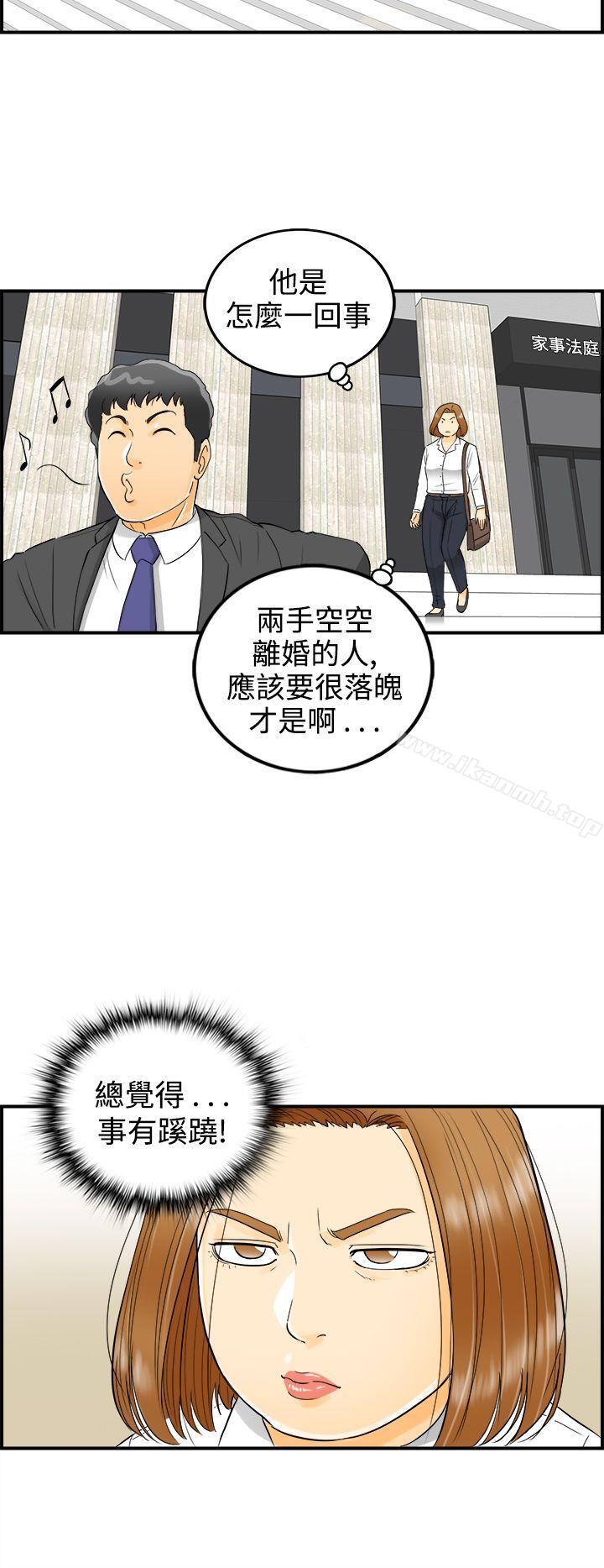 離婚報告書 在线观看 第9話-樂透老公(9) 漫画图片20