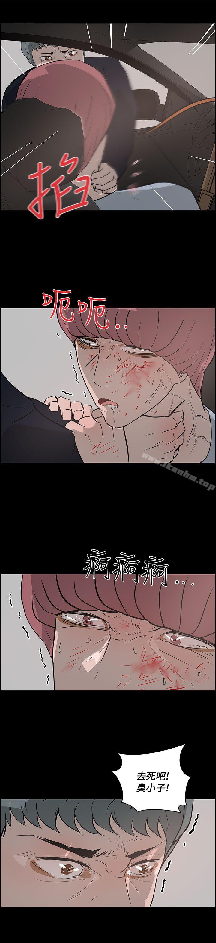 變成狗的男人 在线观看 第25話 漫画图片17