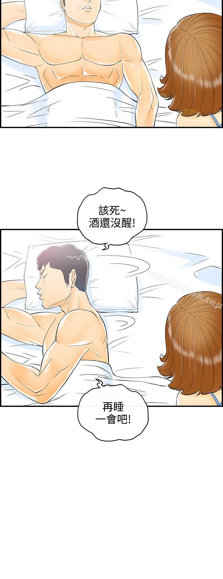 韩漫H漫画 离婚报告书  - 点击阅读 第9话-乐透老公(9) 8
