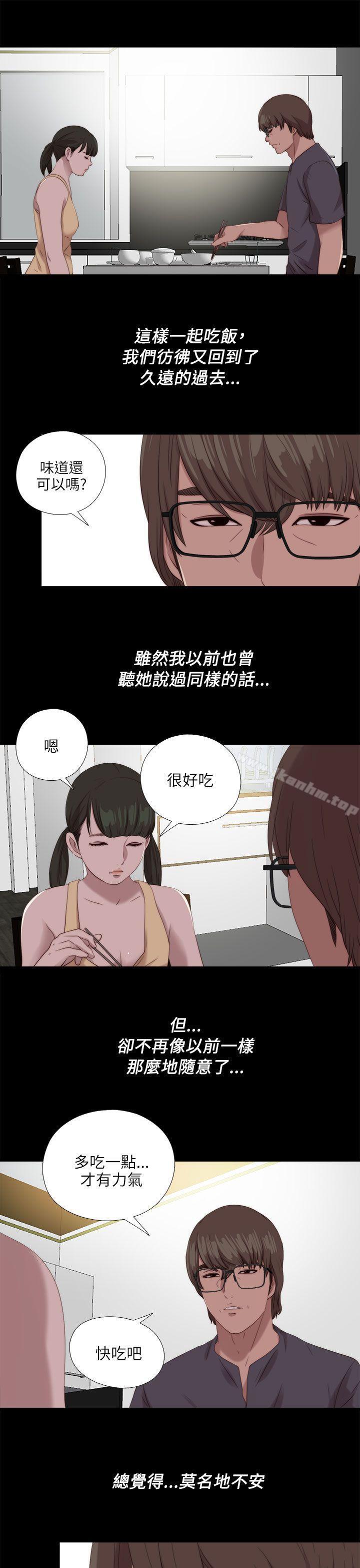 韩漫H漫画 我的大叔  - 点击阅读 第121话 14