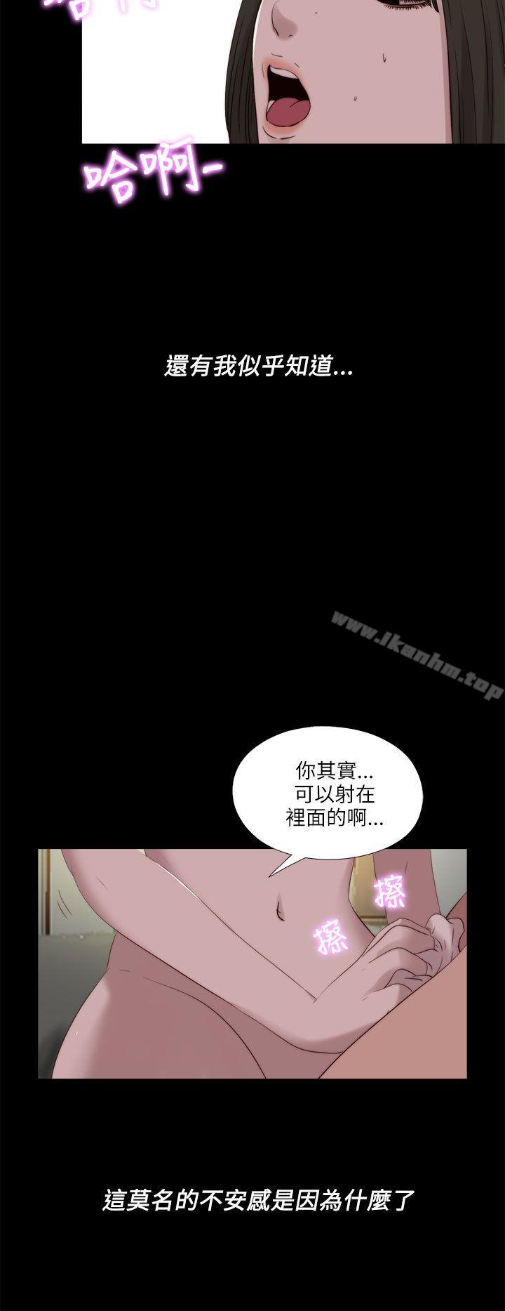 我的大叔漫画 免费阅读 第121话 25.jpg