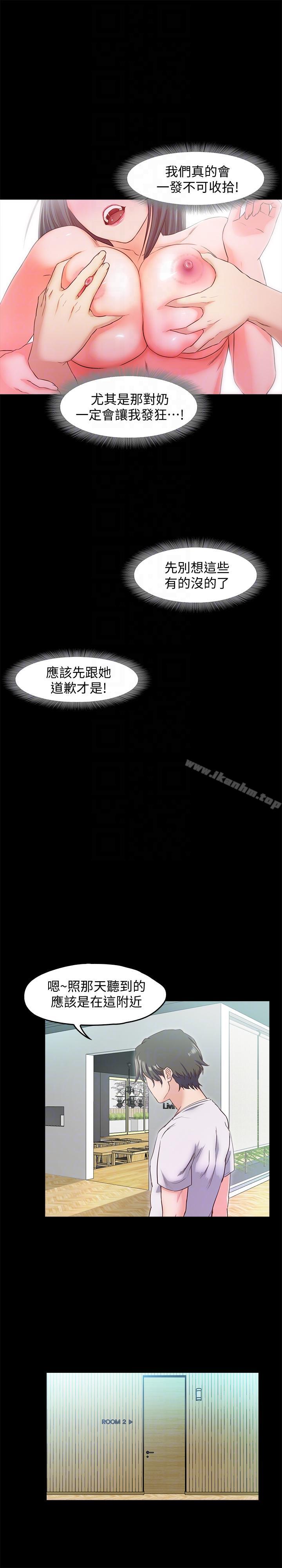 漫画韩国 甜蜜假期   - 立即阅读 第17話-都聽你的第23漫画图片