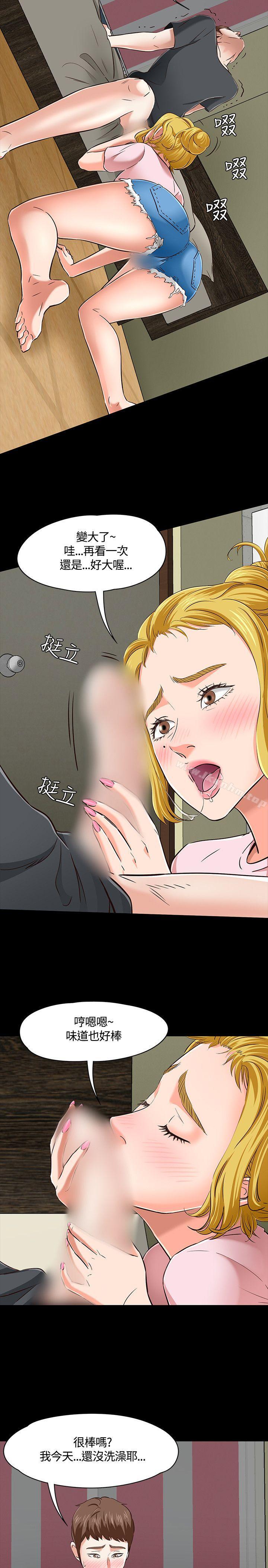 韩漫H漫画 Roommate  - 点击阅读 第44话 7