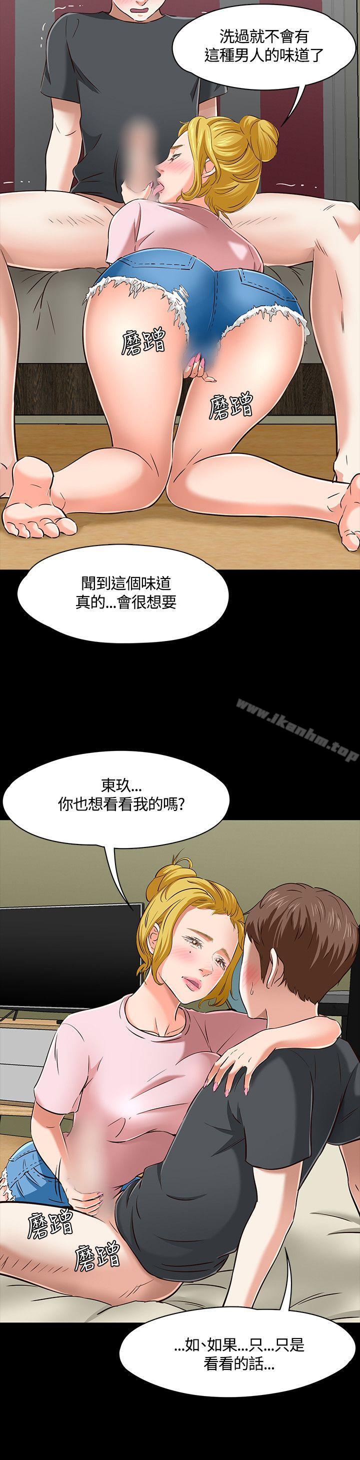 漫画韩国 Roommate   - 立即阅读 第44話第8漫画图片