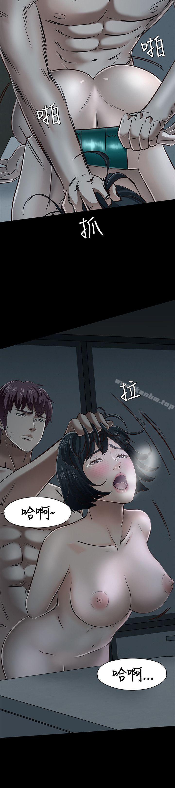 Roommate 在线观看 第44話 漫画图片14