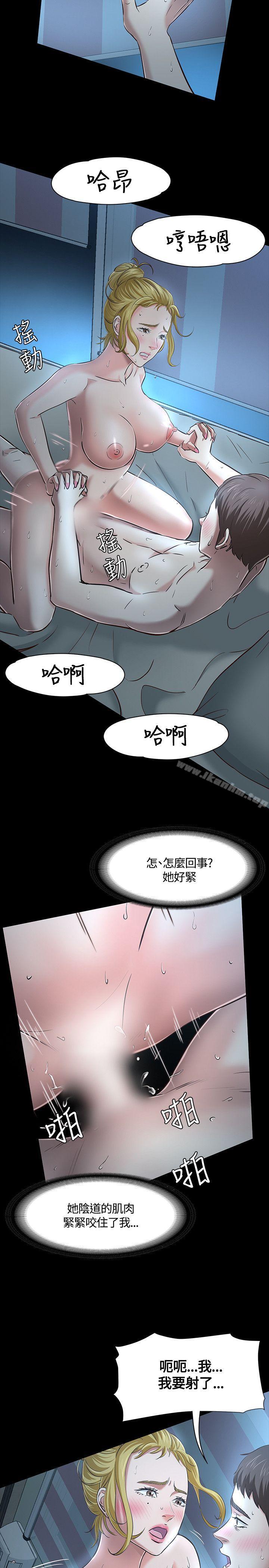 漫画韩国 Roommate   - 立即阅读 第44話第21漫画图片