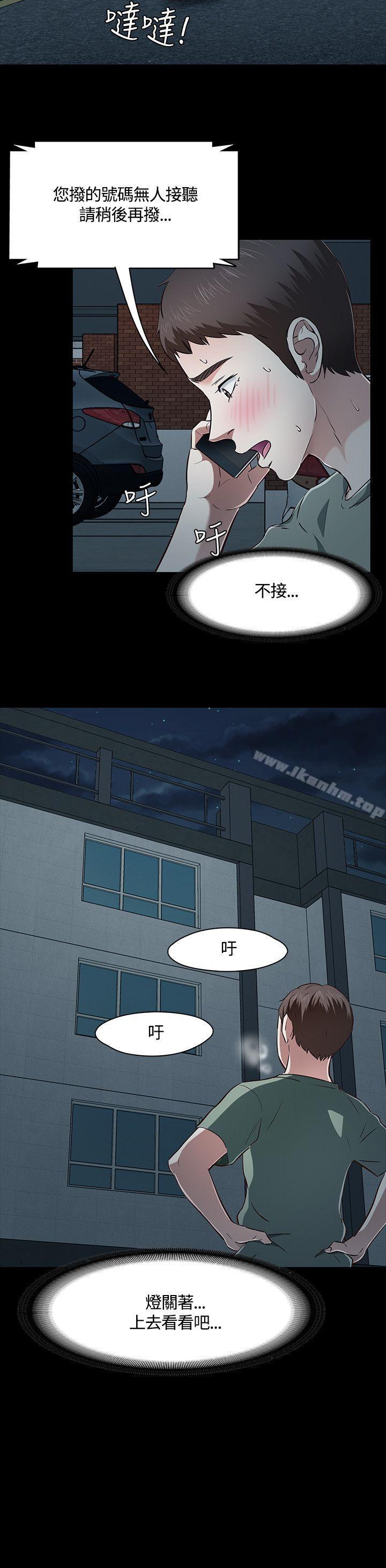 漫画韩国 Roommate   - 立即阅读 第44話第24漫画图片