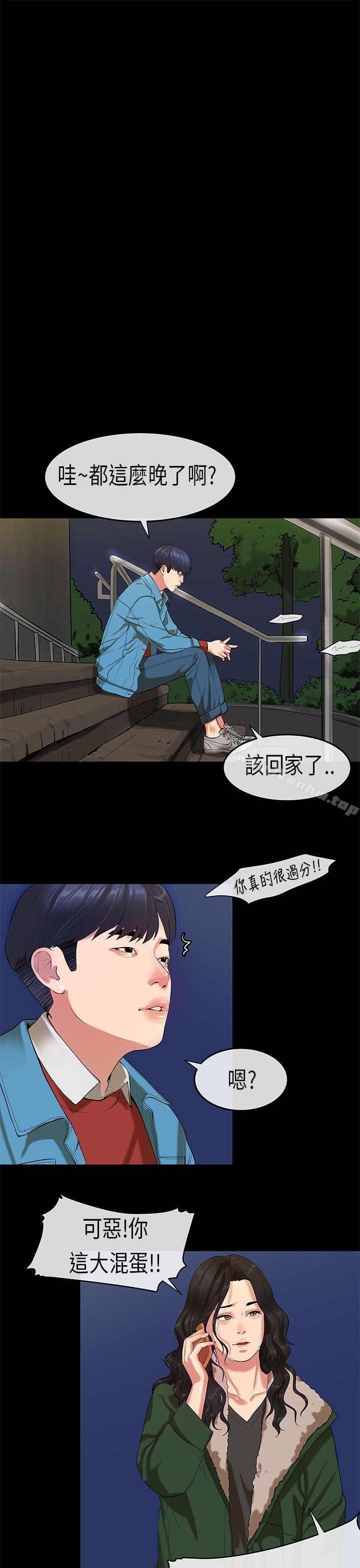 初戀癥候群 在线观看 第18話 漫画图片23