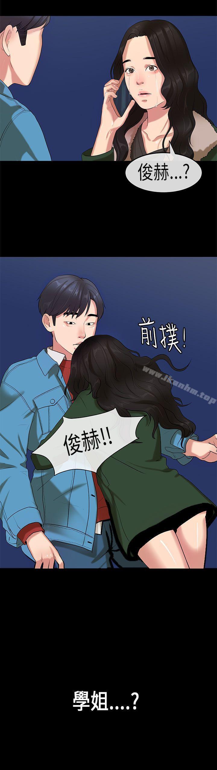 漫画韩国 初戀癥候群   - 立即阅读 第18話第25漫画图片