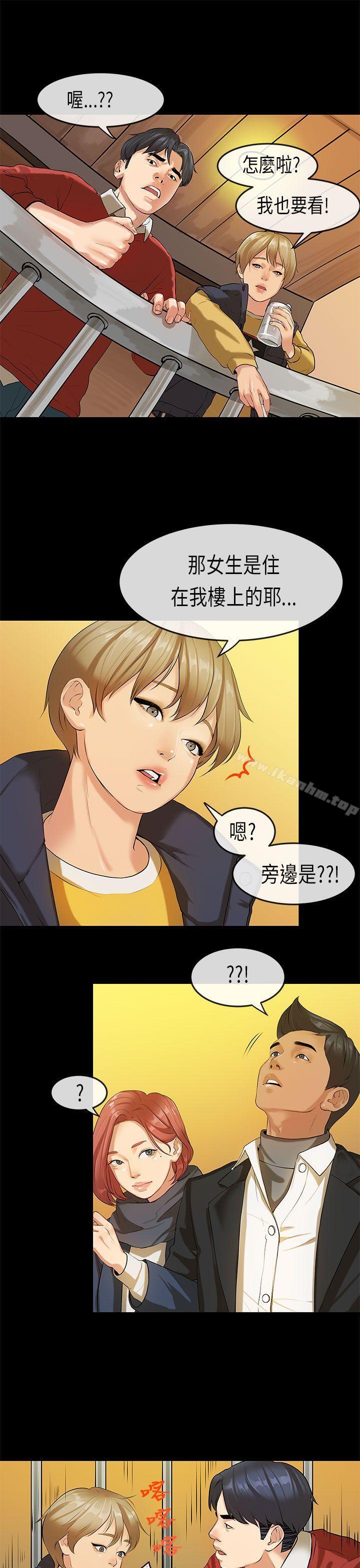 漫画韩国 初戀癥候群   - 立即阅读 第18話第1漫画图片