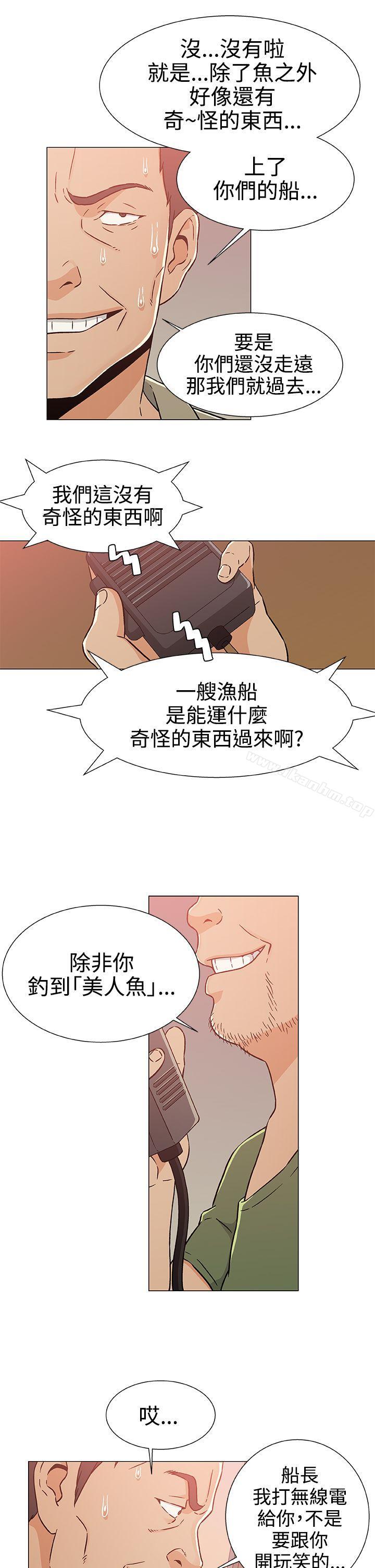 黑暗之海漫画 免费阅读 第23话 19.jpg