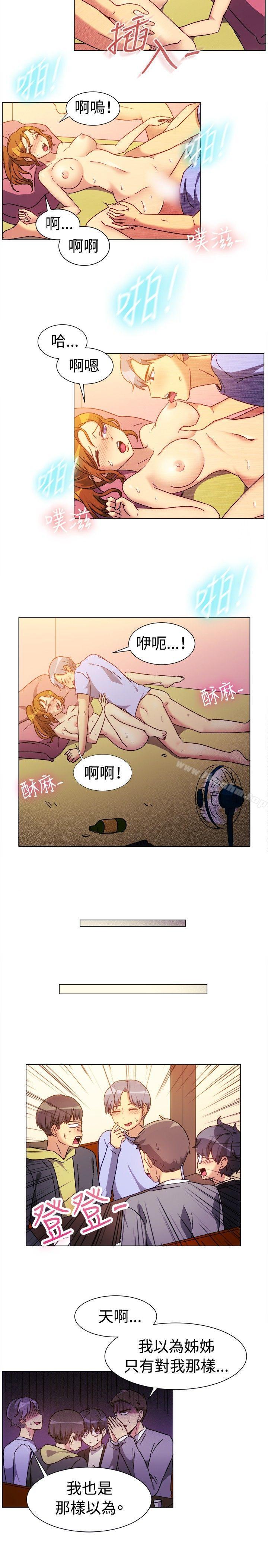 一起享用吧 在线观看 第74話 漫画图片9