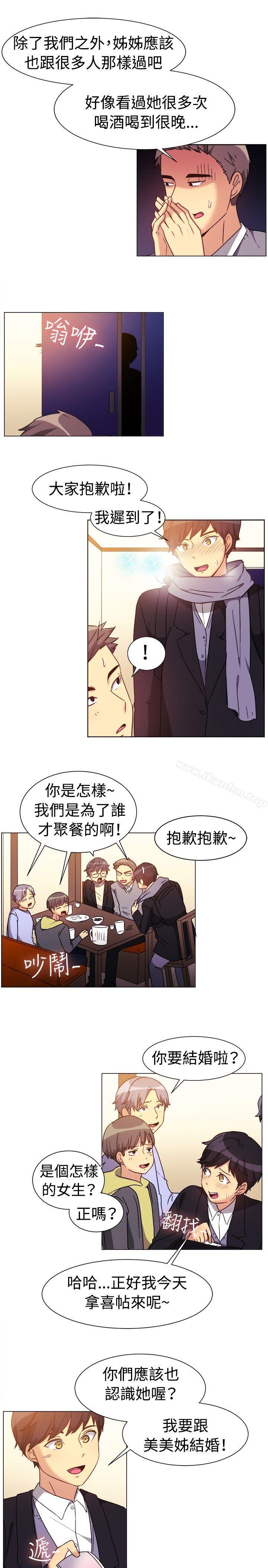 一起享用吧 在线观看 第74話 漫画图片11