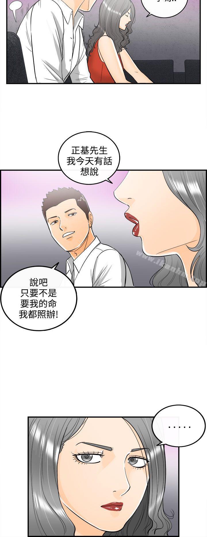 韩漫H漫画 离婚报告书  - 点击阅读 第22话-堕落老婆(终) 16