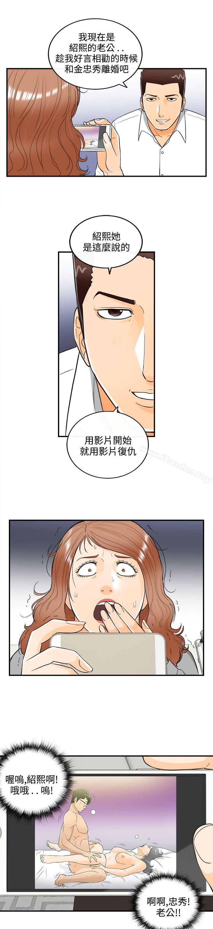 韩漫H漫画 离婚报告书  - 点击阅读 第22话-堕落老婆(终) 21