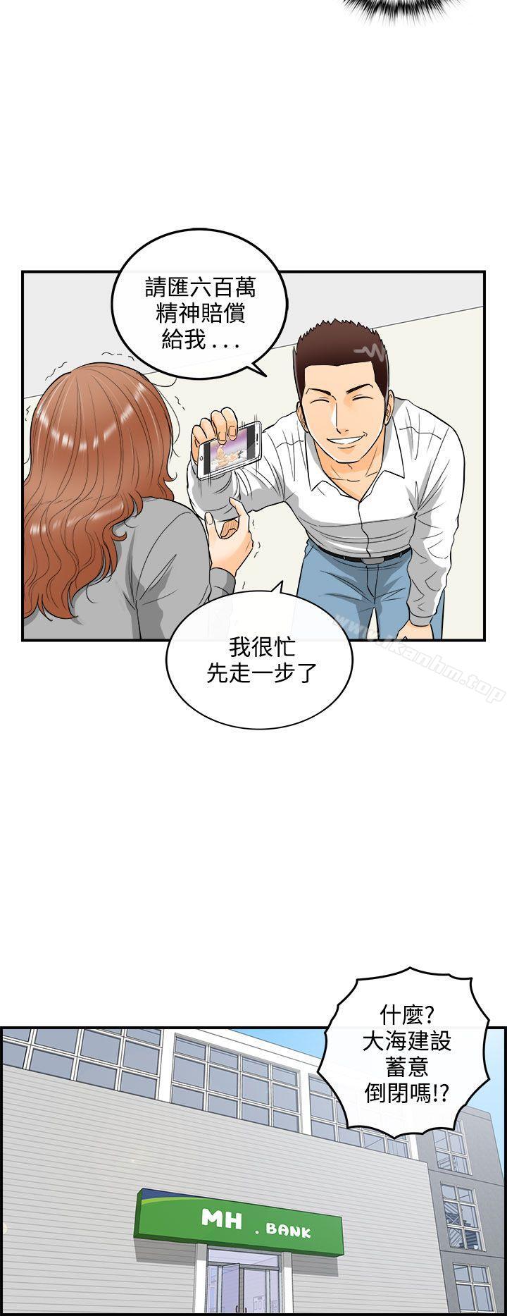 离婚报告书 第22話-墮落老婆(終) 韩漫图片24